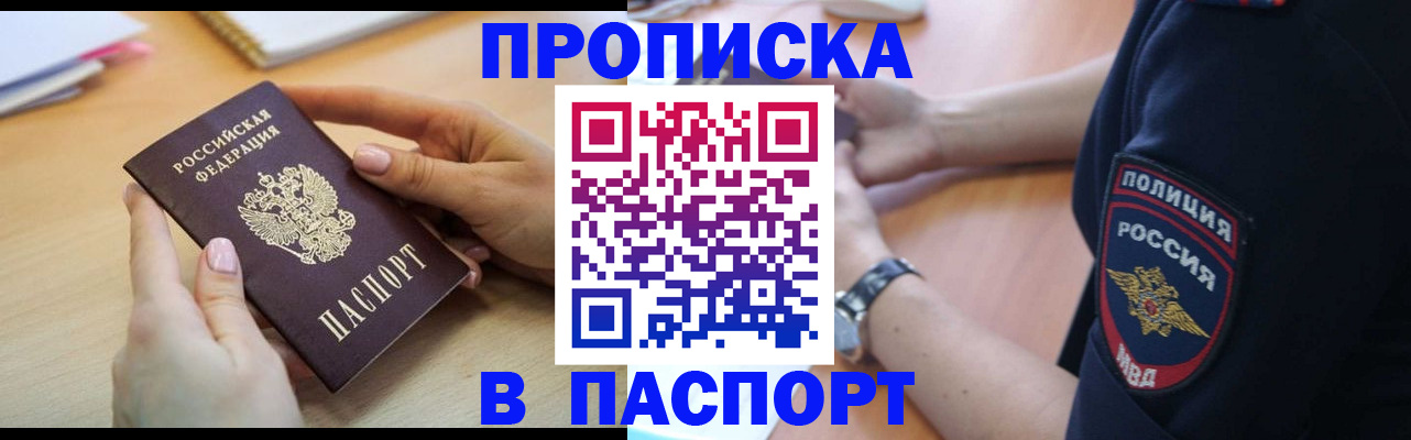 прописка для военкомата в Питкяранте