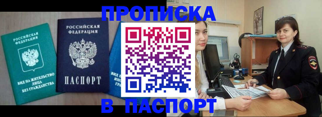 временная регистрация собственник в Питкяранте