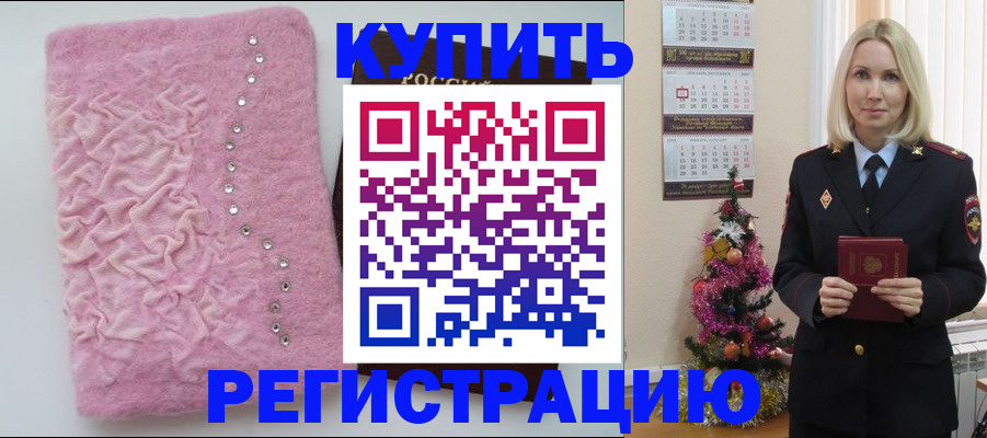 временная регистрация в квартире в Питкяранте